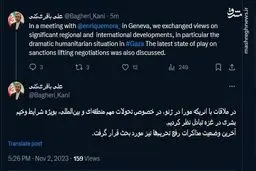 در دیدار باقری با مو را چه موضوعاتی مطرح شد؟
