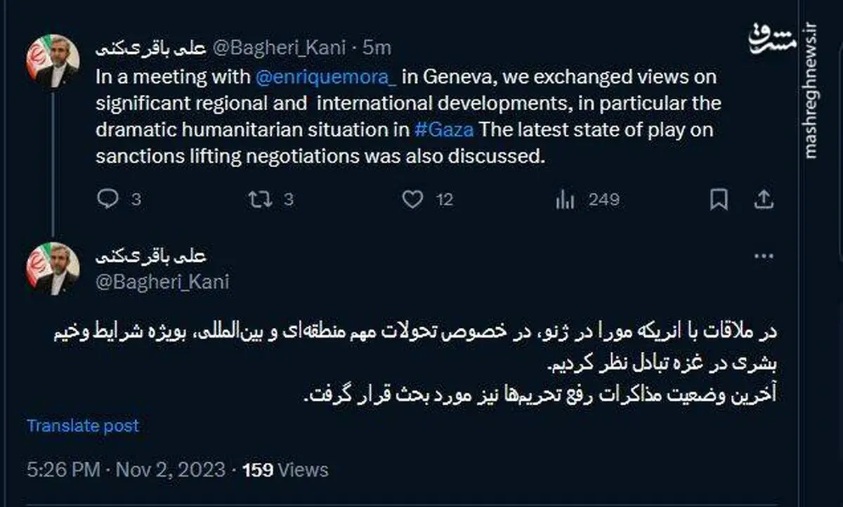 در دیدار باقری با مو را چه موضوعاتی مطرح شد؟
