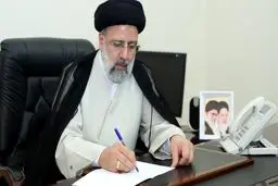 رئیسی پیام داد + متن