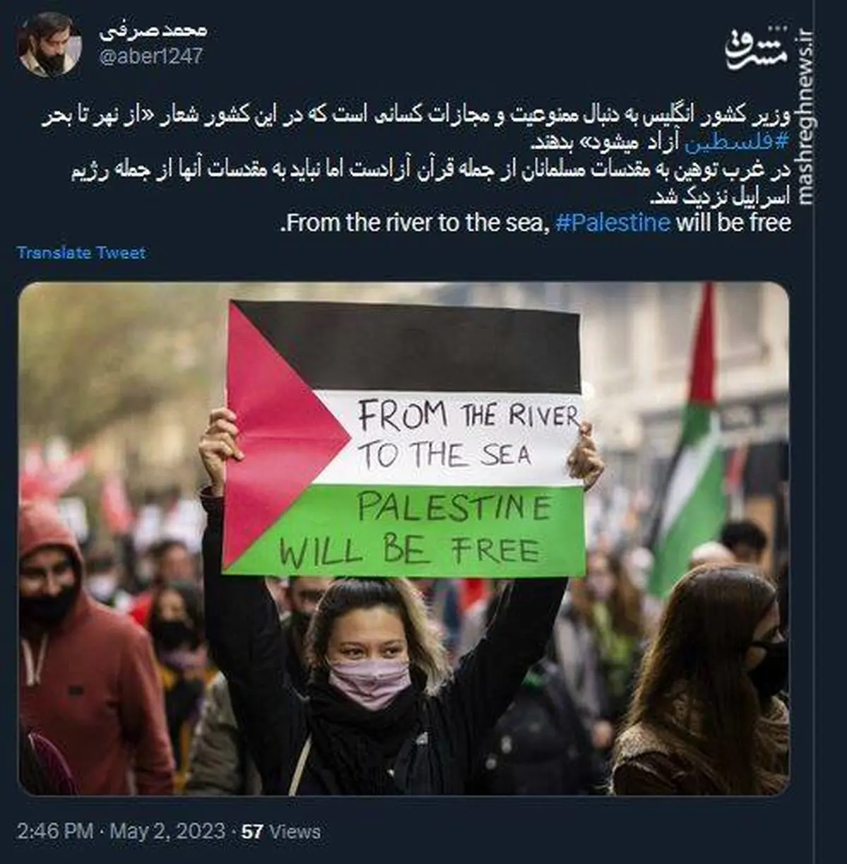 توهین به مقدسات مسلمانان آزادست اما توهین به اسراییل خیر!