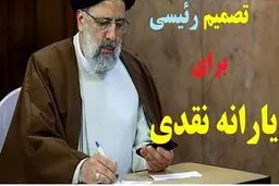 خبر خوش دولت درباره یارانه نقدی جدید | شرایط ثبت نام یارانه نقدی