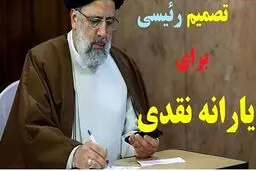 خبر خوش دولت درباره یارانه نقدی جدید | شرایط ثبت نام یارانه نقدی