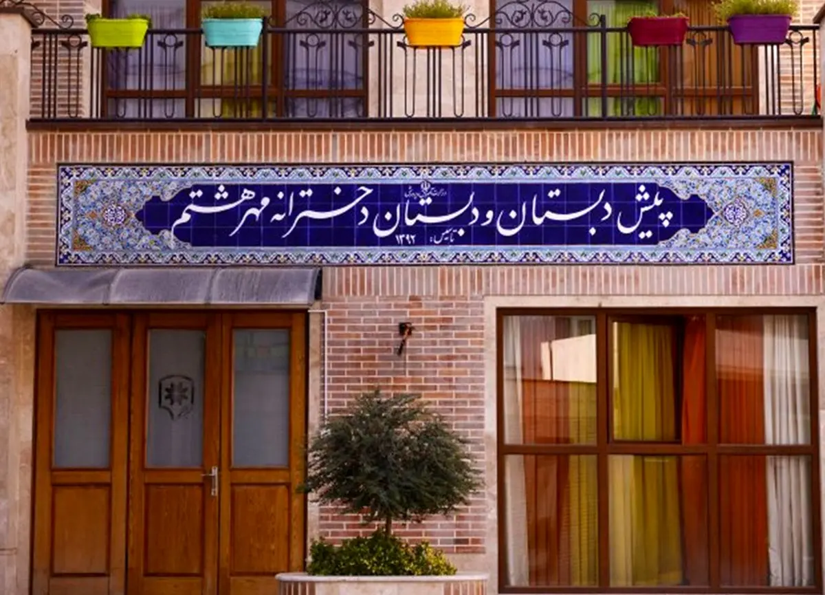 مدارس چند ده میلیونی آقازاده‌ها؛ شهریه هایی فراتر از درآمد یک عمر کارگری! + سند
