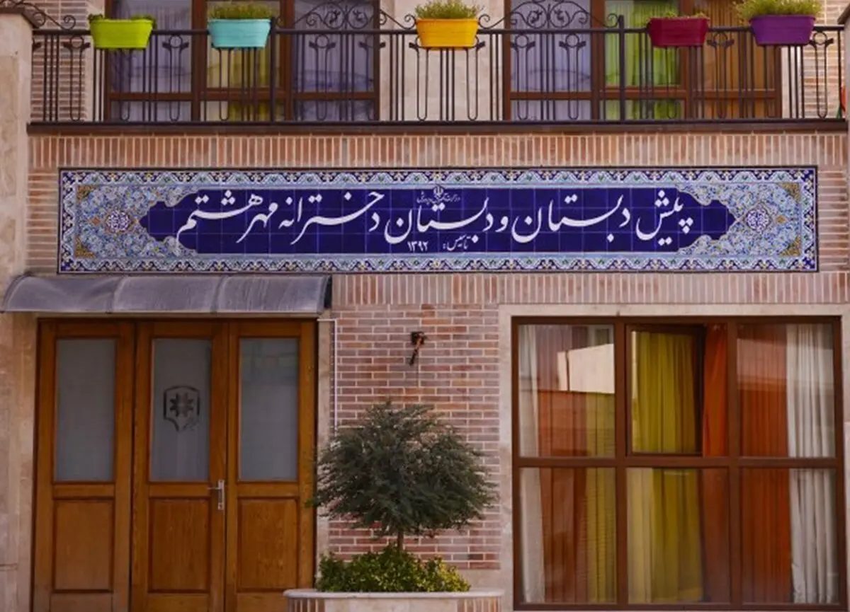 مدارس چند ده میلیونی آقازاده‌ها؛ شهریه هایی فراتر از درآمد یک عمر کارگری! + سند