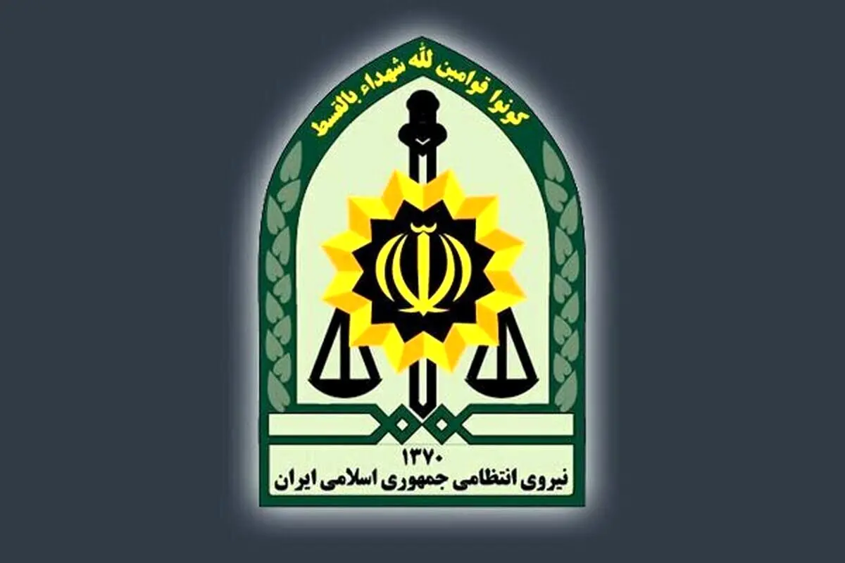 اطلاعیه مهم پلیس فراجا برای همه مردم