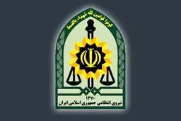 اطلاعیه فوری پلیس برای مردم