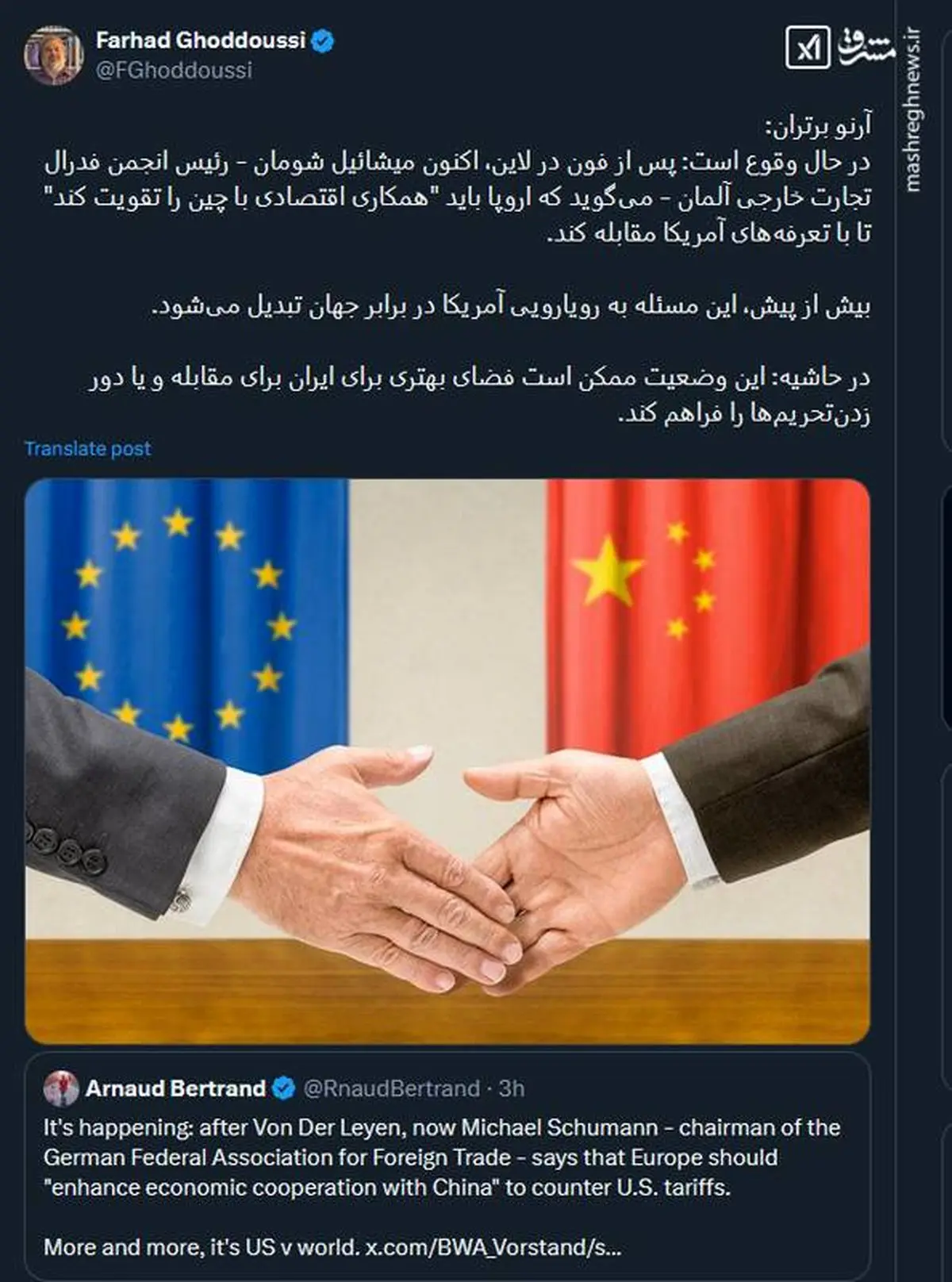 آیا رویارویی آمریکا در برابر جهان فضای بهتری برای ایران ایجاد می کند؟