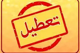 چهارشنبه 6 مهر تعطیل است ؟ | جزئیات تعطیلی روز چهارشنبه