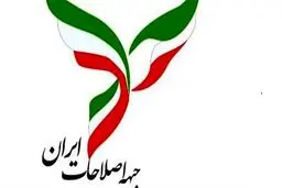 آماده باشید ، اصلاح طلبان بر می گردند!