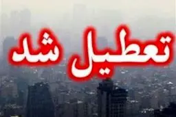 مدارس چهارشنبه تعطیل می‌شود؟ | جزئیات تعطیلی مدارس چهارشنبه 23 آذر