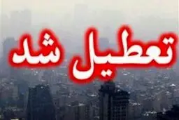 مدارس چهارشنبه تعطیل می‌شود؟ | جزئیات تعطیلی مدارس چهارشنبه 23 آذر