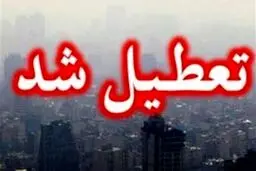 مدارس چهارشنبه تعطیل می‌شود؟ | جزئیات تعطیلی مدارس چهارشنبه 23 آذر