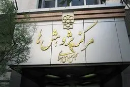 تدوین پیش نویس طرح قانونی برای بیان اعتراضات در مرکز پژوهش های مجلس