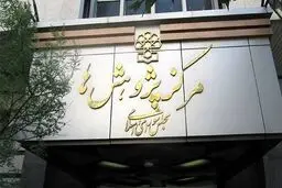تدوین پیش نویس طرح قانونی برای بیان اعتراضات در مرکز پژوهش های مجلس