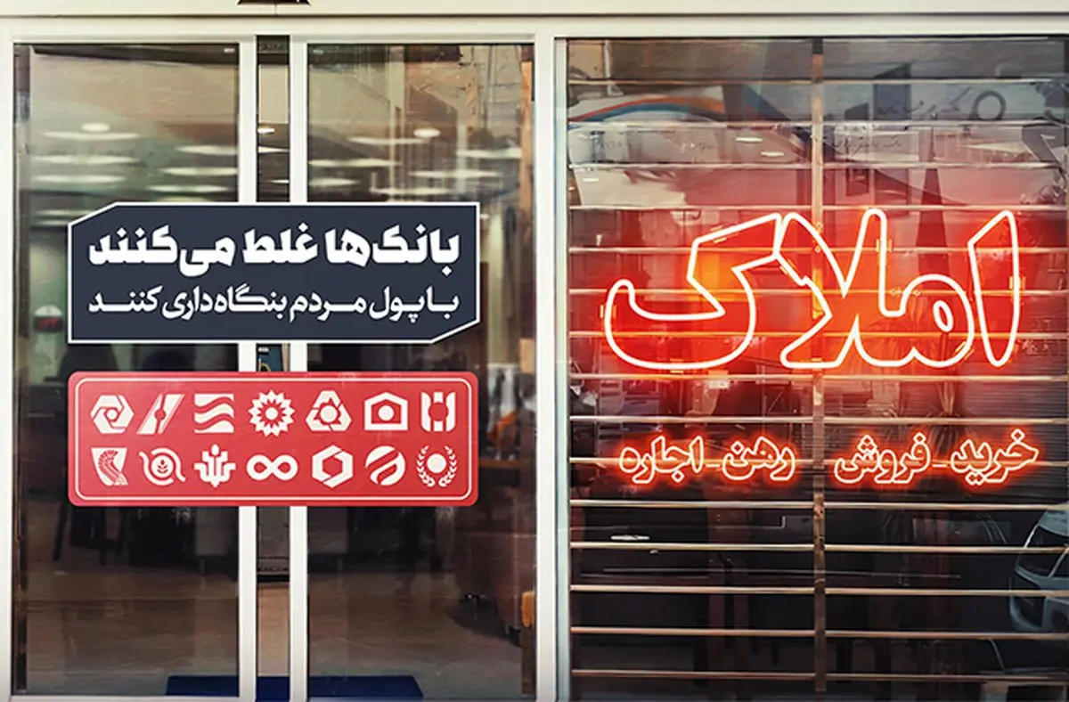 چرا تسهیلات به مردم نمی‌رسد؟