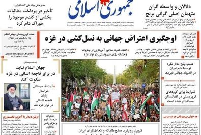 صفحه نخست روزنامه‌های یکشنبه ۵ مرداد ۱۴۰۴