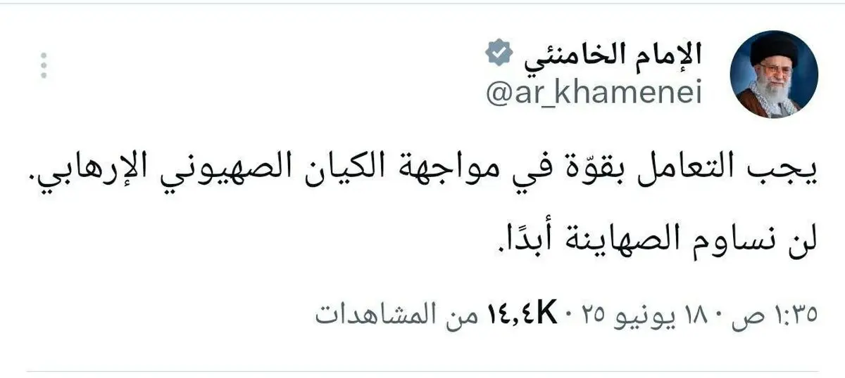 توییت عربی اکانت رهبری: هرگز سازش نمی‌کنیم