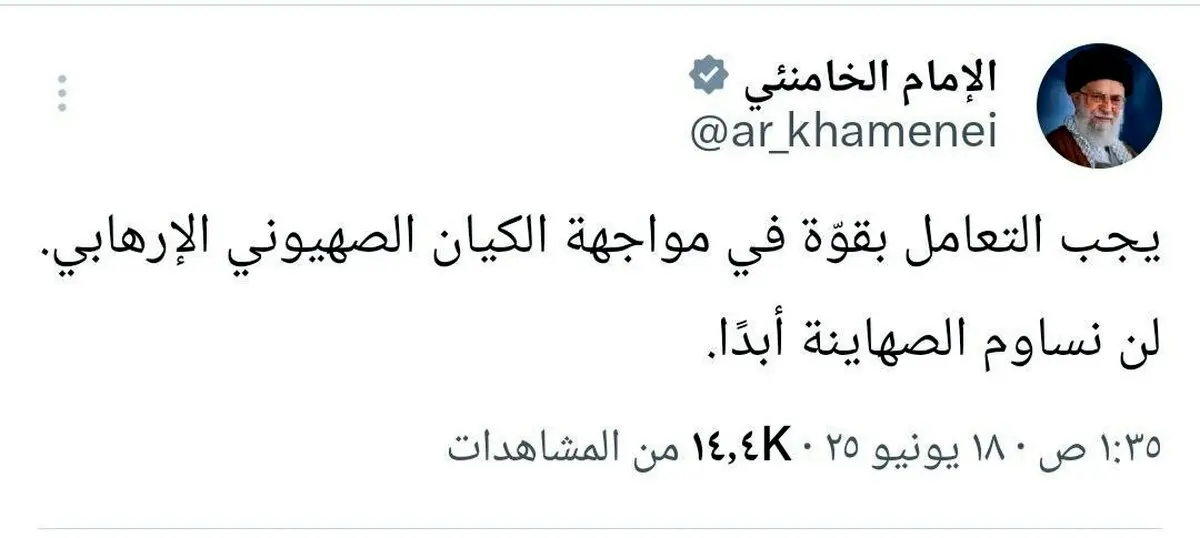توییت عربی اکانت رهبری: هرگز سازش نمی‌کنیم