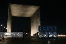 تصاویر نمایشگاه «اکسپو ۲۰۲۰» دبی