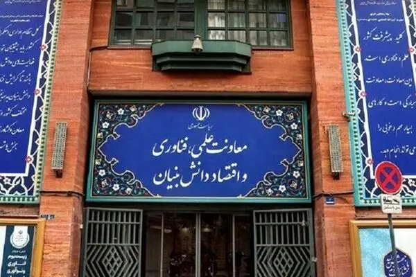 هشدار معاونت علمی ریاست جمهوری نسبت به انتشار فراخوان‌های جعلی