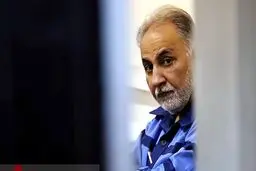 محمدرضا نجفی آزاد شد؟