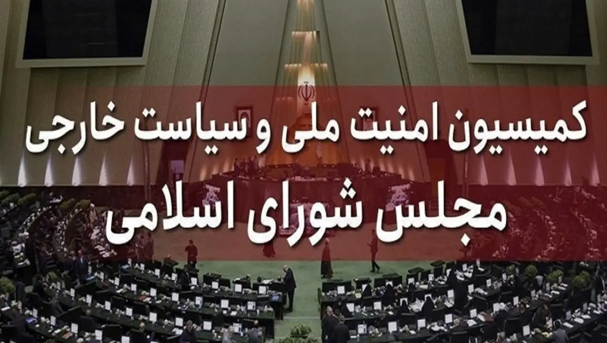 جلسه فوق‌العاده کمیسیون امنیت ملی مجلس درباره ترور هنیه