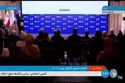  قالیباف: از منظر ژئوپلیتیک ما در دوران گذار در نظم جهانی هستیم
