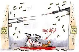 فوتبال ایرانی!/کاریکاتور