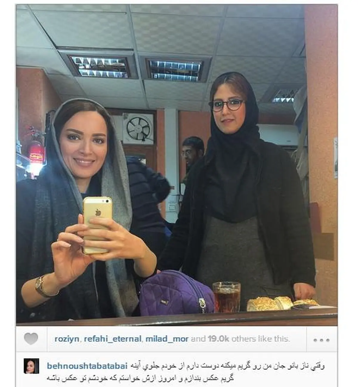 عکس / بهنوش طباطبایی در اتاق گریم