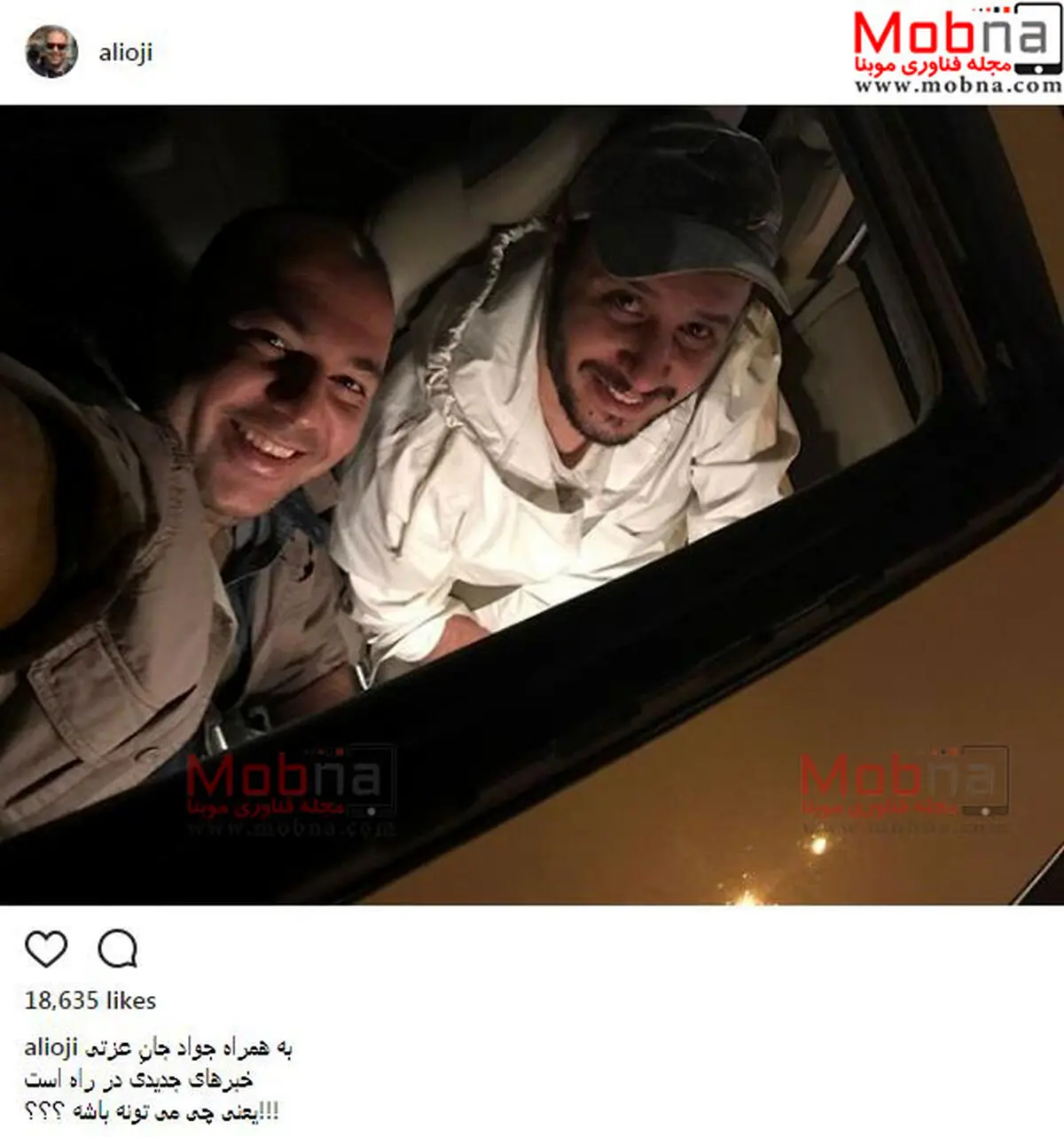 سلفی جواد عزتی و علی اوجی از سانروف خودرو/ عکس