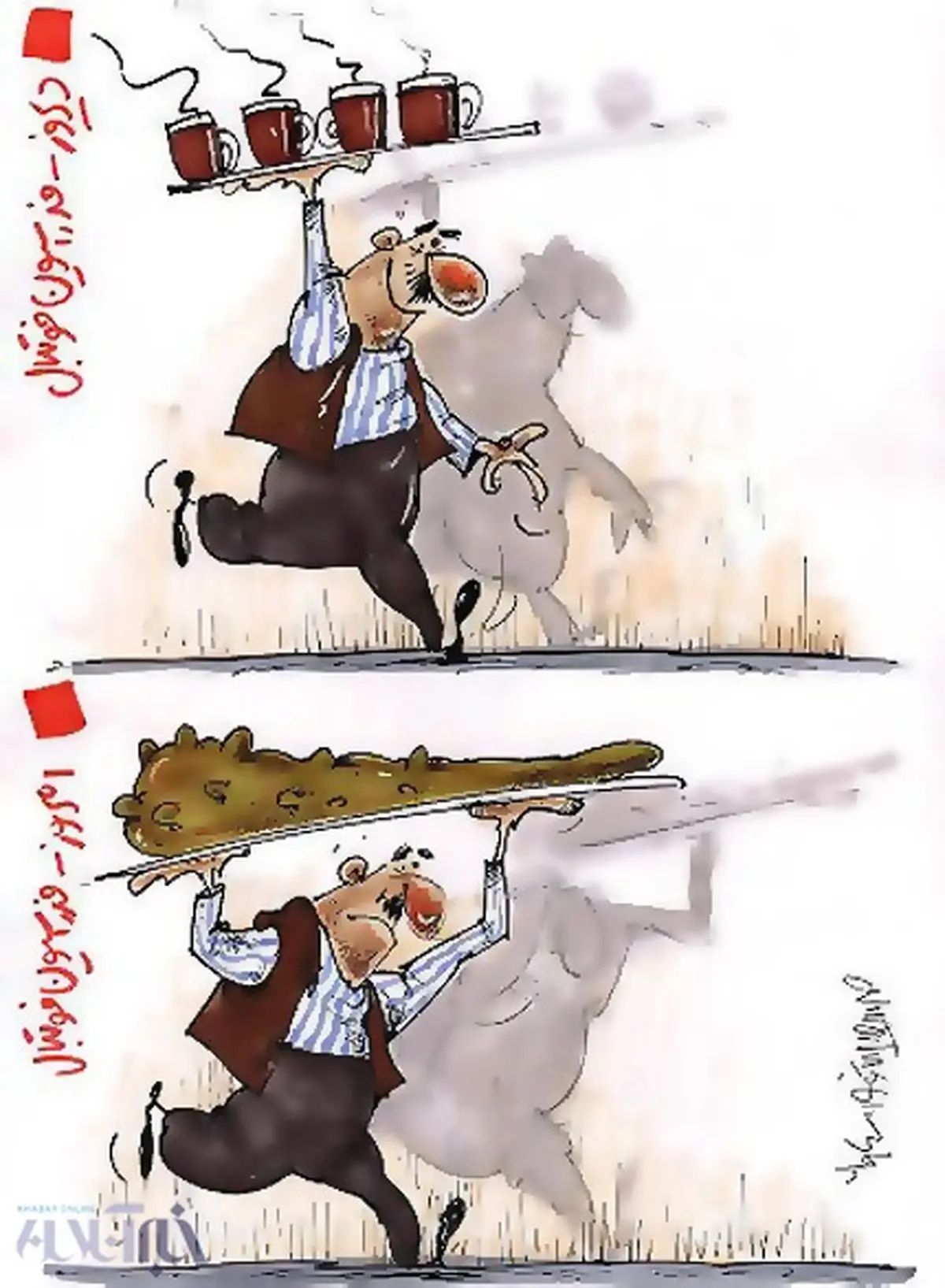 کاریکاتور/ فعالیت جدید فدراسیون کفاشیان!