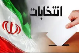 رونمایی اصلاح طلبان از کاندیدای زن در انتخابات 1400