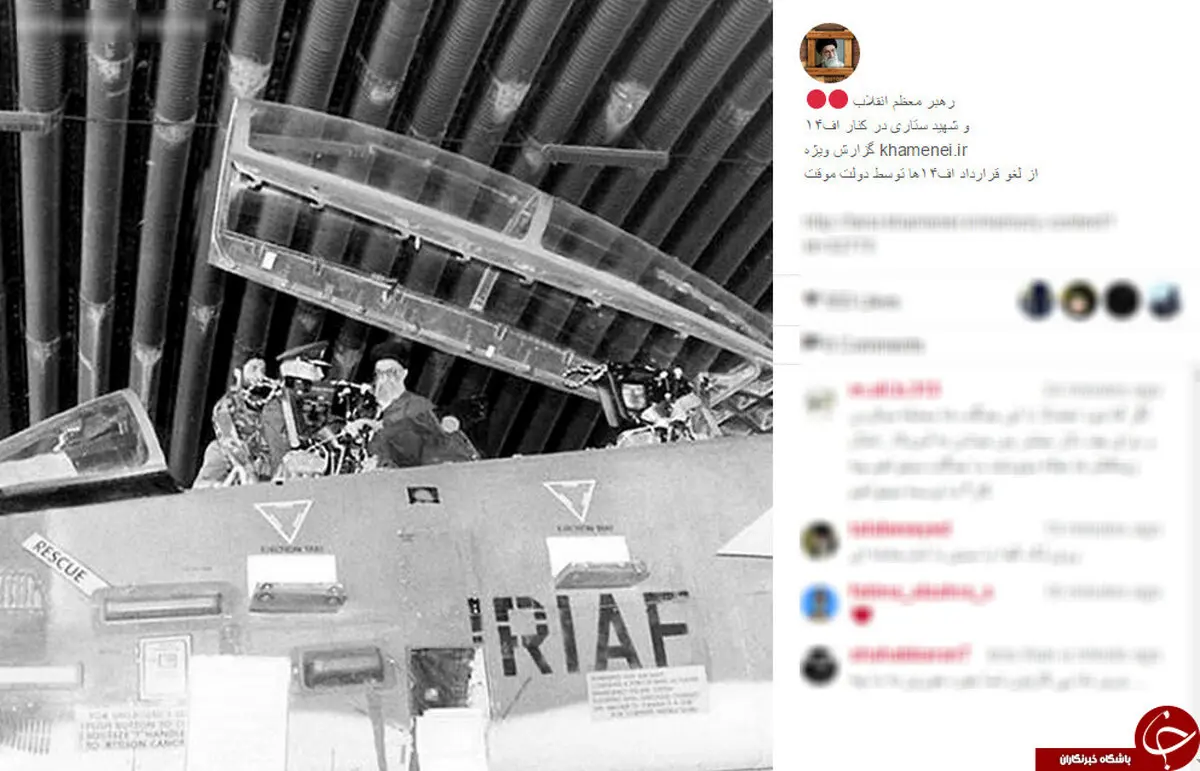 رهبر معظم انقلاب در کنار جنگنده اف 14 + عکس