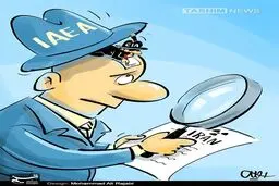 نگرانی ایران از وجود جاسوس در آژانس /کاریکاتور