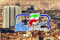 خبر خوش درباره افتتاح واحدهای مسکن ملی