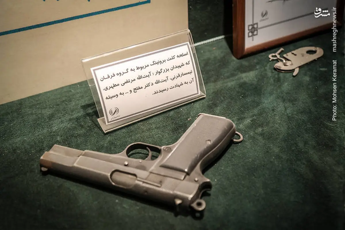 اسلحه ای که با آن شهید مطهری را به شهادت رساندند/ عکس