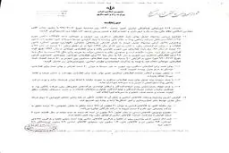 افزاش نرخ بلیت قطار + جدول