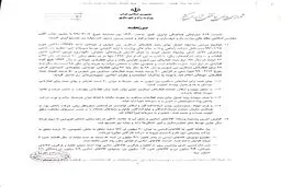 افزاش نرخ بلیت قطار + جدول