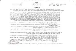 افزاش نرخ بلیت قطار + جدول