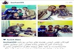 درخواست کمک برهاني براي کودکان(عکس)