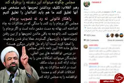 راه‌حل اینستاگرامی رسایی برای برجام