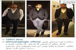 علیرضا حقیقی در اینستاگرام/عکس