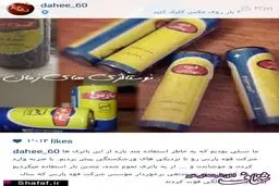 نوستالژی های دهه 60/عکس