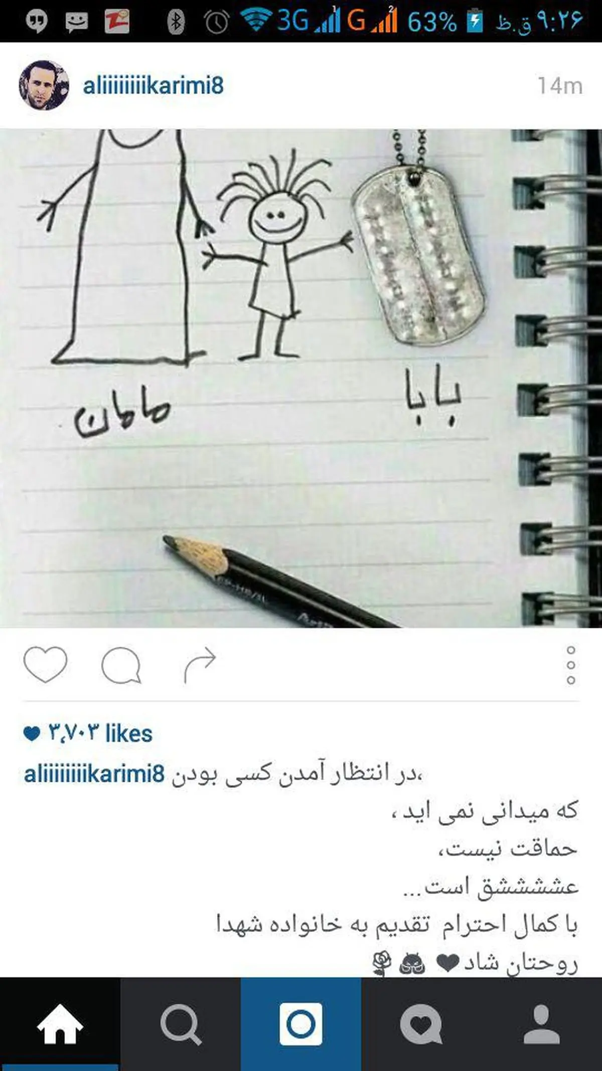 پست احساسی علی کریمی در هفته دفاع مقدس/عکس