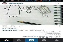 پست احساسی علی کریمی در هفته دفاع مقدس/عکس