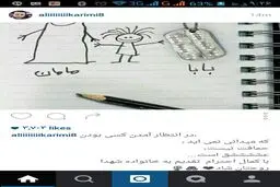 پست احساسی علی کریمی در هفته دفاع مقدس/عکس
