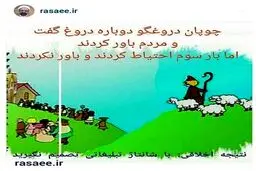 واکنش دو نماینده دلواپس به توافق بزرگ/ عکس