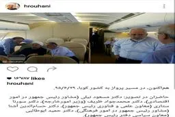 همراهان روحانی در سفر به نیویورک/عکس
