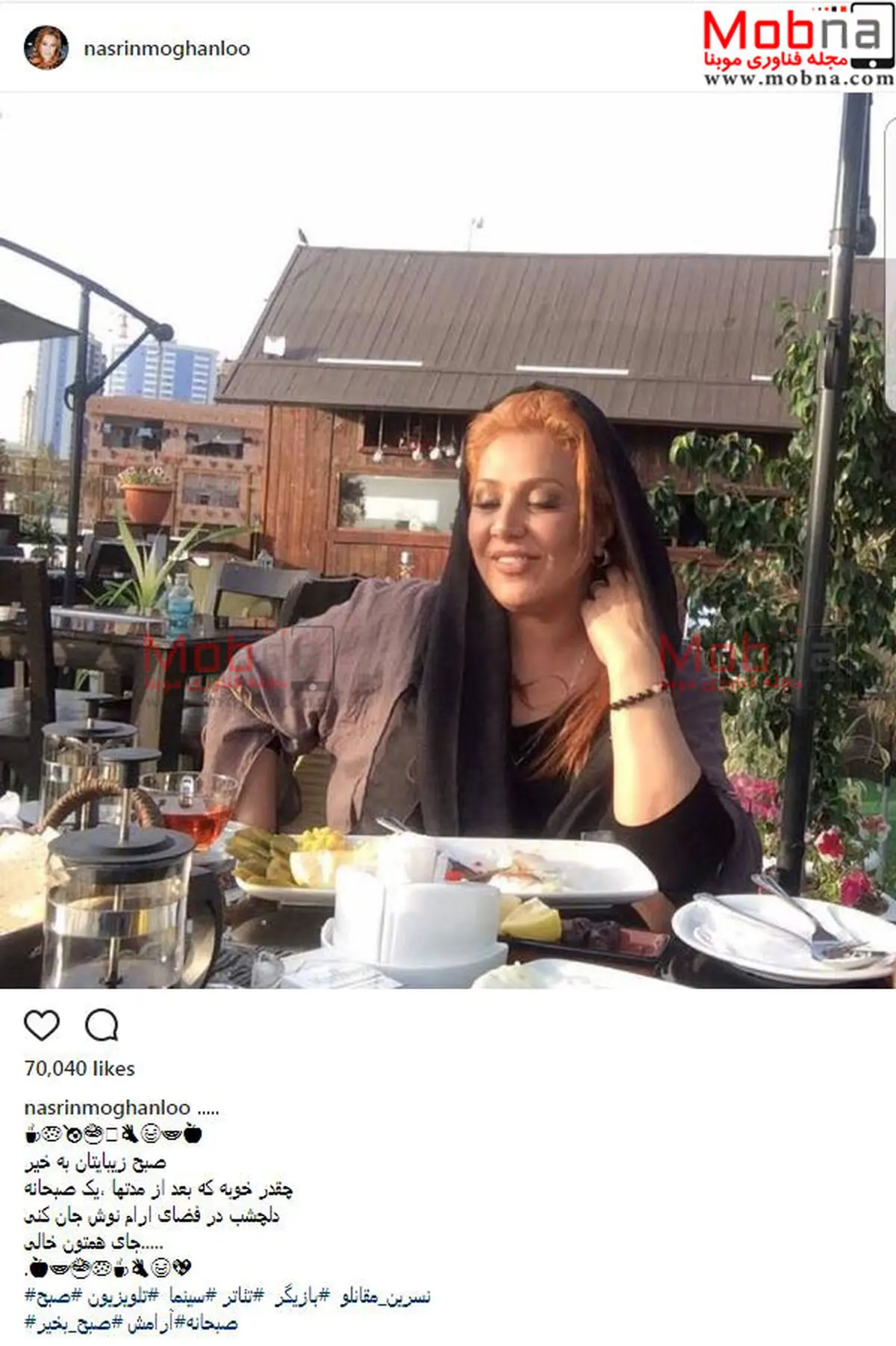 نسرین مقانلو؛بدون شرح!