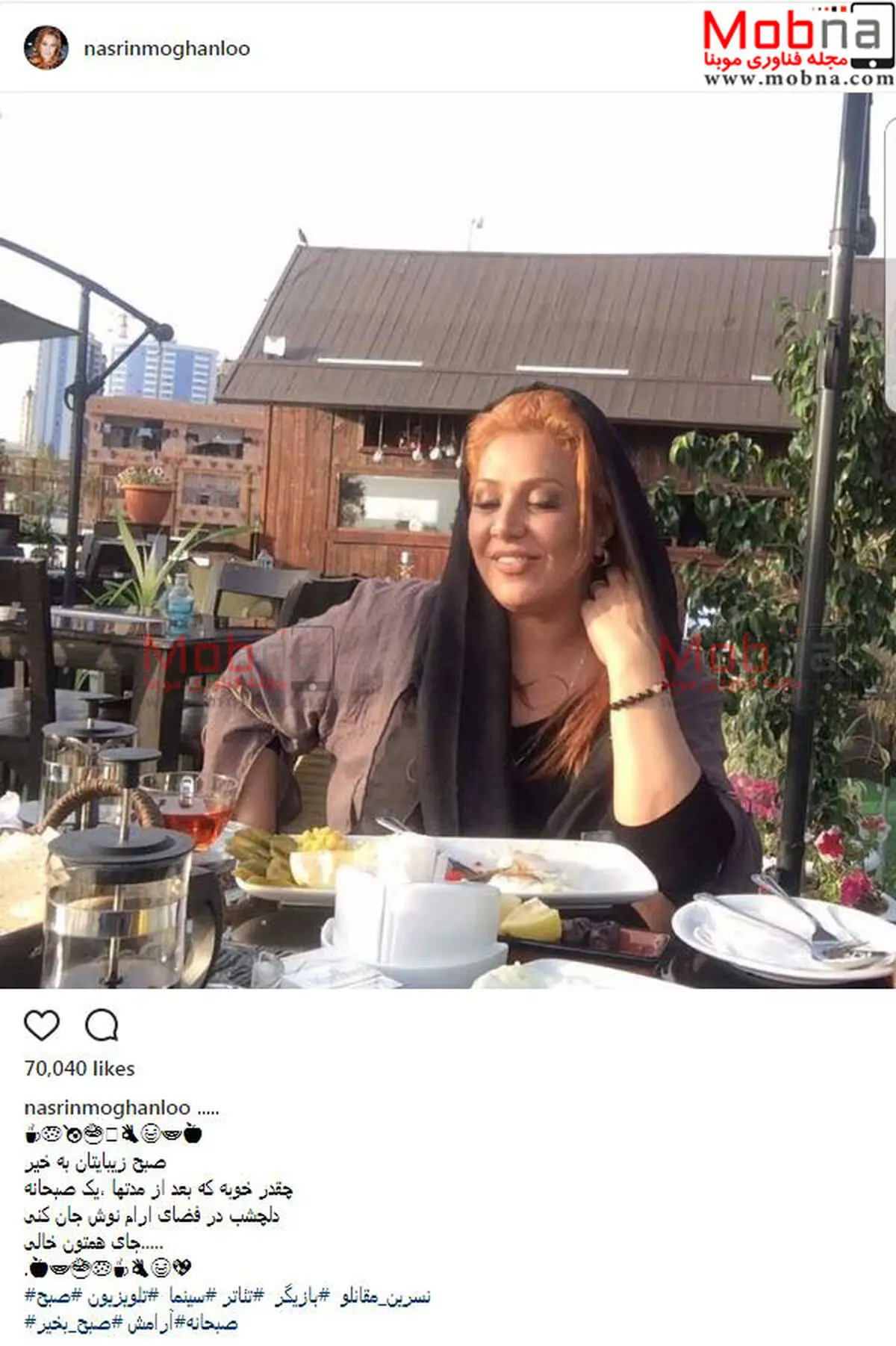 نسرین مقانلو؛بدون شرح!